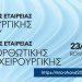 ΒΑΡΥ ΤΙΜΗΜΑ ΑΠΟ ΤΑ ΠΟΛΕΜΙΚΑ ΤΡΑΥΜΑΤΑ ΠΛΗΡΩΝΕΙ Η ΕΛΛΑΔΑ ΠΑΡΟΤΙ ΔΕΝ ΒΡΙΣΚΕΤΑΙ ΣΕ ΠΟΛΕΜΟ
