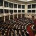 Βουλή: Mε 158 «Ναι» πέρασε το νέο φορολογικό νομοσχέδιο