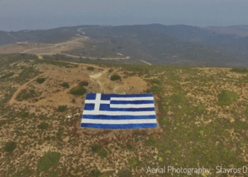 Ο νόμος περί παραποίησης Εθνικού Συμβόλου