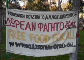 «Ο Άλλος Άνθρωπος»: «Φυλλοροεί» η συλλογικότητα – Παραιτούνται ένας-ένας οι εθελοντές – Τα σχέδιά τους για την επόμενη μέρα