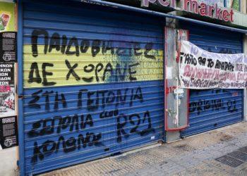 Αρχίζει σήμερα η πολύκροτη δίκη της υπόθεσης του Κολωνού
