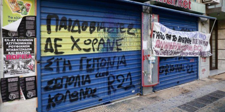 Αρχίζει σήμερα η πολύκροτη δίκη της υπόθεσης του Κολωνού