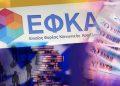 Ζητούν πίσω λάθος αύξηση από 572.000 συνταξιούχους