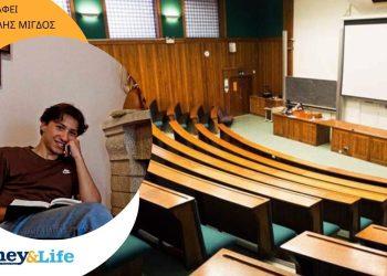 Άποψη: Δημόσια πανεπιστήμια κατ΄ όνομα