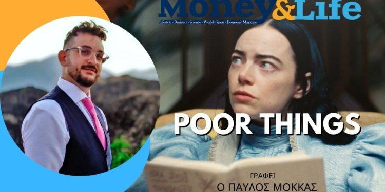 Poor Things – Κριτική: Η χρυσή σφαίρα και ο μπρούτζινος θάνατος