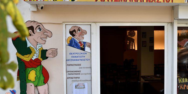 ΘΕΑΤΡΟ ΣΚΙΩΝ  ΠΑΝΟΥ ΧΑΤΖΗΑΝΑΓΝΩΣΤΟΥ