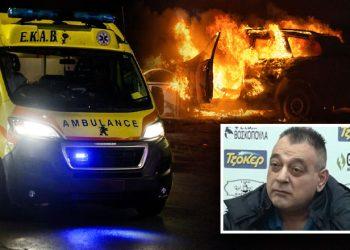 Εκτέλεσαν και έκαψαν τον επιχειρηματία Χρήστο Γιαλιά στην Μάνδρα Αττικής