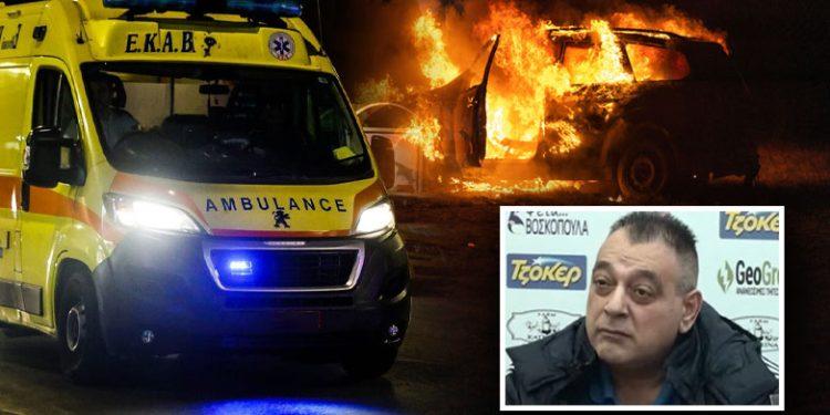 Εκτέλεσαν και έκαψαν τον επιχειρηματία Χρήστο Γιαλιά στην Μάνδρα Αττικής