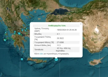 Σεισμός 4,1 βαθμών στον θαλάσσιο χώρο ανοικτά της Καρπάθου