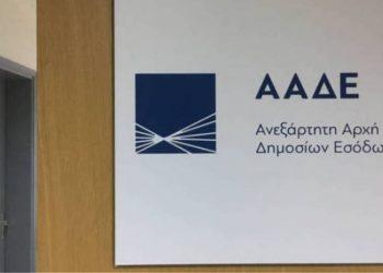 Ενα λογιστήριο στο κινητό – Η εφαρμογή που αναπτύσσει η ΑΑΔΕ