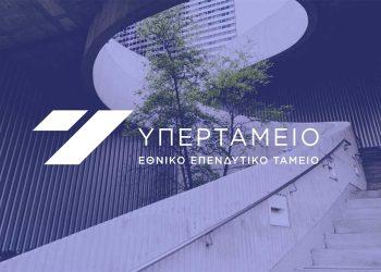 Ο Στέφανος Θεοδωρίδης ο νέος πρόεδρος του Υπερταμείου