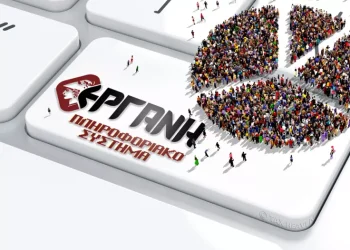 Πού κυμάνθηκαν οι μισθοί το 2023, σύμφωνα με τα στοιχεία του συστήματος «ΕΡΓΑΝΗ»