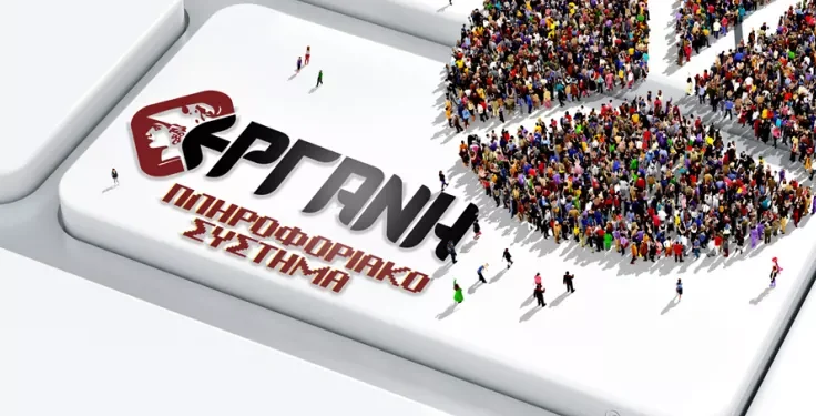 Πού κυμάνθηκαν οι μισθοί το 2023, σύμφωνα με τα στοιχεία του συστήματος «ΕΡΓΑΝΗ»