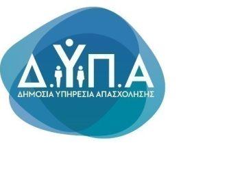 Ο «χάρτης» των πληρωμών από τον e-ΕΦΚΑ και τη ΔΥΠΑ έως τις 9 Φεβρουαρίου