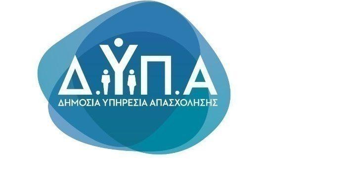 Ο «χάρτης» των πληρωμών από τον e-ΕΦΚΑ και τη ΔΥΠΑ έως τις 9 Φεβρουαρίου