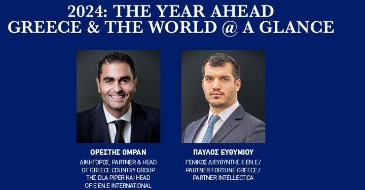 Οι προκλήσεις του 2024 για την Ελλάδα και τον κόσμο