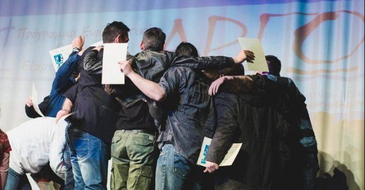 Το μήνυμα ότι η εξάρτηση δεν είναι ανίκητη έστειλαν «απόφοιτοι» του προγράμματος «Αργώ»