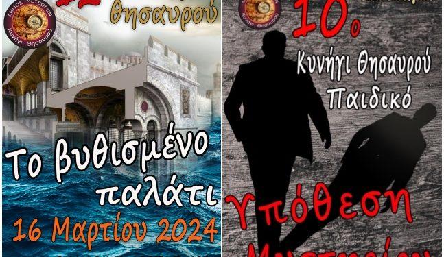 Απόκριες στα Μετέωρα: Ο κρυμμένος θησαυρός για μοναδικές στιγμές διασκέδασης και χαράς