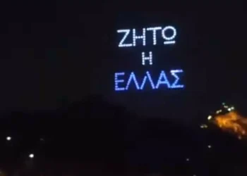 25η Μαρτίου: Το 1821 «φώτισε» τον αττικό ουρανό – Εικόνες με τη γαλανόλευκη, τσολιάδες και «Ζήτω η Ελλάς»