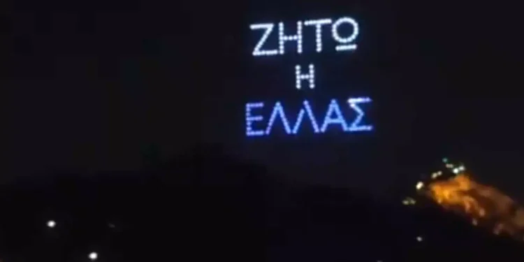 25η Μαρτίου: Το 1821 «φώτισε» τον αττικό ουρανό – Εικόνες με τη γαλανόλευκη, τσολιάδες και «Ζήτω η Ελλάς»