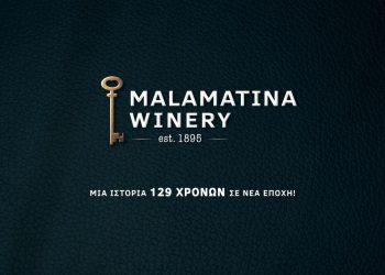 Νέο λογότυπο για την ιστορική Οινοποιία Μαλαματίνα, που σχεδιάζει νέες επενδύσεις
