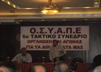 Πανελλαδική Μέρα Δράσης σε όλες τις Περιφέρειες η 4η Απριλίου