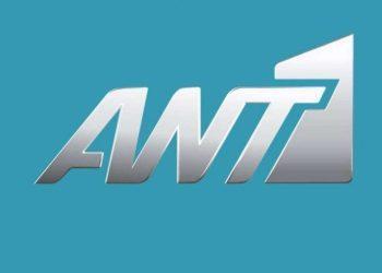 Τηλεφώνημα για τοποθέτηση βόμβας στον ΑΝΤ1 – Εκκενώνεται το κτίριο