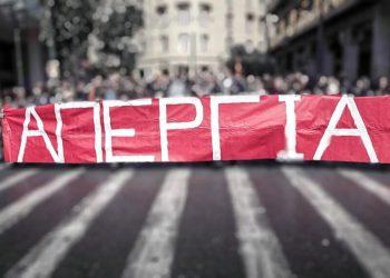 Απεργία: «Λουκέτο» σε Δημόσιο & ΟΤΑ και σχολεία