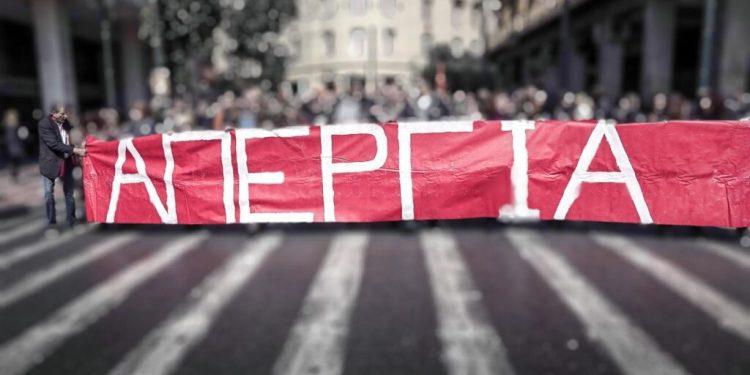 Απεργία: «Λουκέτο» σε Δημόσιο & ΟΤΑ και σχολεία