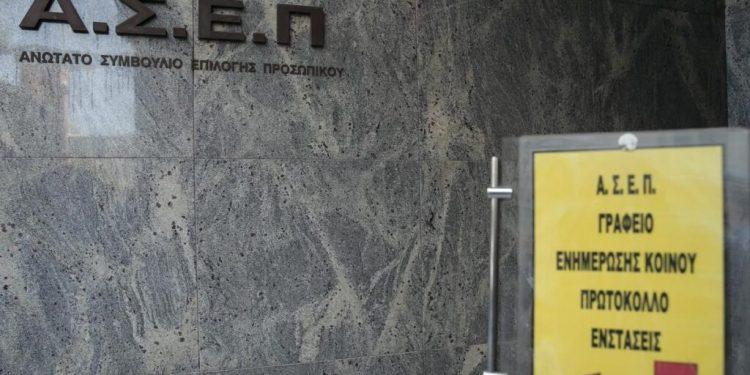 ΑΣΕΠ: Aυτό είναι το πρόγραμμα των εξετάσεων για τους διοικητές των νοσοκομείων