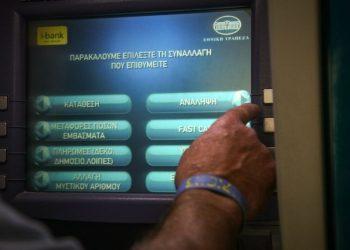 Κλείνουν για 4 μέρες οι τράπεζες