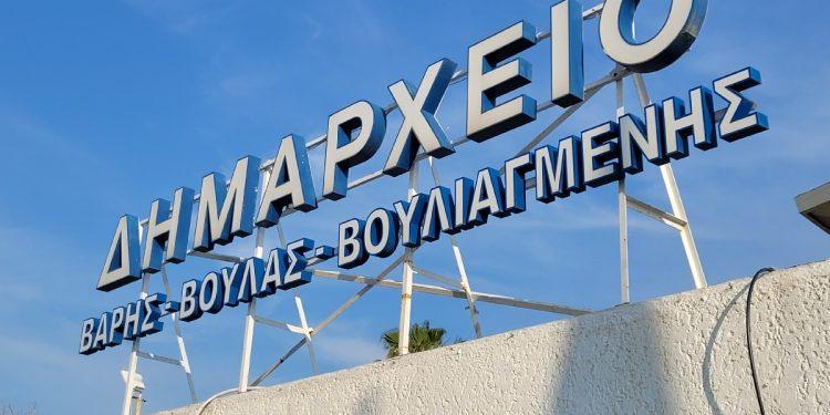 Άσκηση πεδίου για την αντιμετώπιση κινδύνων λόγω δασικών πυρκαγιών στο Δ. Βάρης Βούλας Βουλιαγμένης
