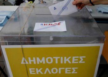 Ξανά στις κάλπες δήμος της χώρας