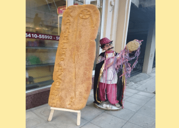 Αγρίνιο: Δίμετρη λαγάνα στο αρτοποιείο Γρίβας