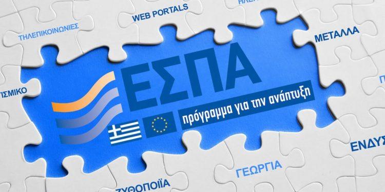 Τελειώνει η Προθεσμία: Πρέπει να υποβάλετε τις αιτήσεις στο ΕΣΠΑ μέχρι τις 27 Μαρτίου