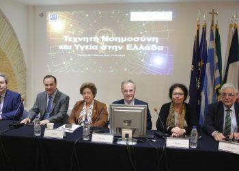 Εκδήλωση της Εθνικής Επιτροπής Βιοηθικής και Τεχνοηθικής, για τις «Εφαρμογές της Τεχνητής Νοημοσύνης στην υγεία στην Ελλάδα»