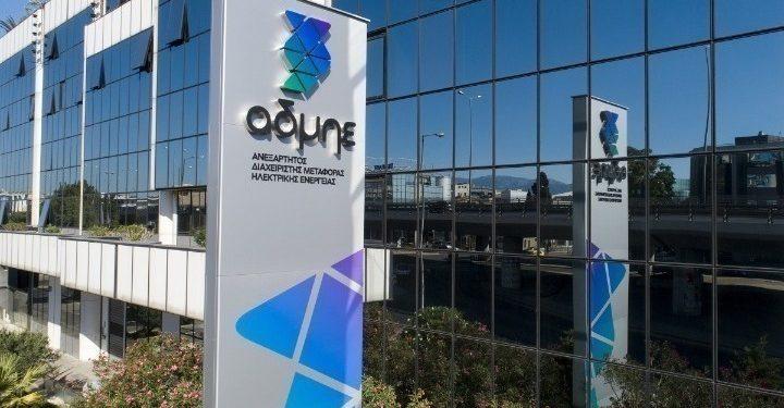 ΑΔΜΗΕ: Επενδύσεις 5,5 δισ. ευρώ στο νέο Πρόγραμμα Ανάπτυξης