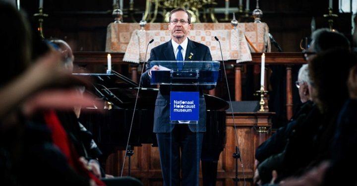 Ο πρόεδρος του Ισραήλ παρέστη στα εγκαίνια μουσείου του Ολοκαυτώματος στο Άμστερνταμ, εν μέσω διαμαρτυριών