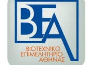 Στην ιστοσελίδα του ΒΕΑ οι οδηγίες για τη χρηματοδότηση από το ΕΣΠΑ 2021-2027