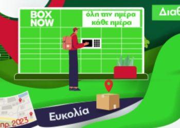 Smart Lockers: To μέλλον των ταχυμεταφορών