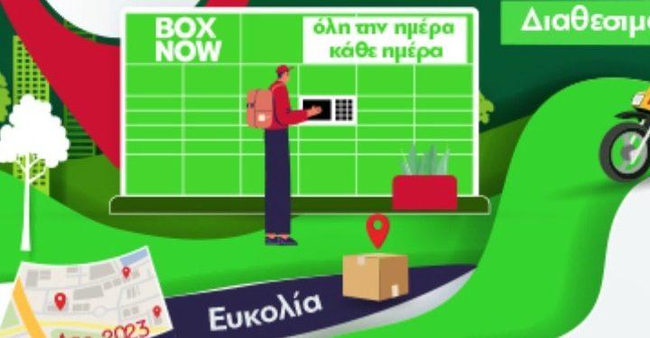 Smart Lockers: To μέλλον των ταχυμεταφορών