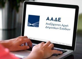 Ιδρύονται Υπηρεσίες Φορολογικής Εξυπηρέτησης – Ποιες ΔΟΥ ενοποιούνται σε Αττική και Θεσσαλονίκη