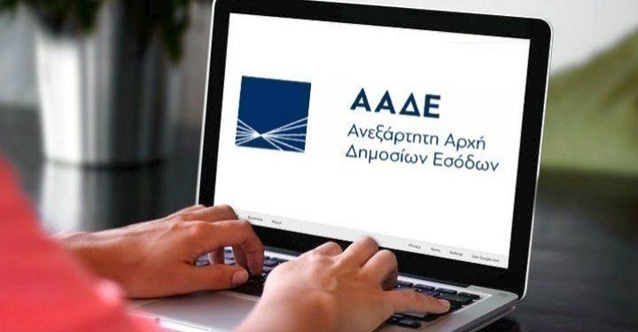Ιδρύονται Υπηρεσίες Φορολογικής Εξυπηρέτησης – Ποιες ΔΟΥ ενοποιούνται σε Αττική και Θεσσαλονίκη