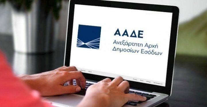 Οι υποθέσεις που θα ελεγχθούν κατά προτεραιότητα από την ΑΑΔΕ