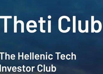 The Hellenic Tech Investor Club: Επενδύσεις 1 εκατ ευρώ το 2024 σε επιχειρήσεις υψηλής τεχνολογίας