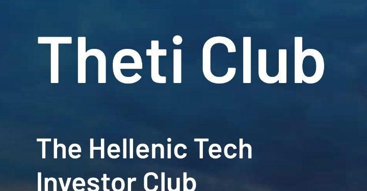 The Hellenic Tech Investor Club: Επενδύσεις 1 εκατ ευρώ το 2024 σε επιχειρήσεις υψηλής τεχνολογίας
