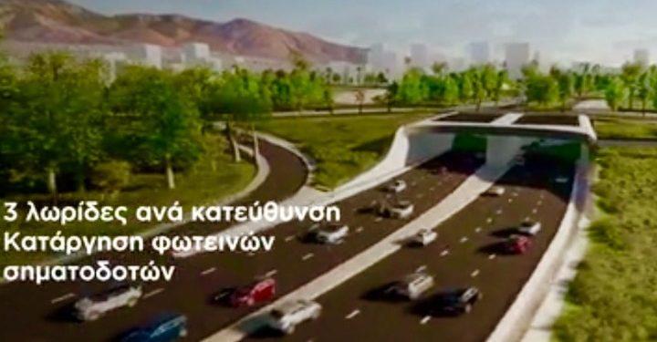 Ελληνικό, με ταχείς ρυθμούς προχωράει η υπογειοποίηση της Ποσειδώνος