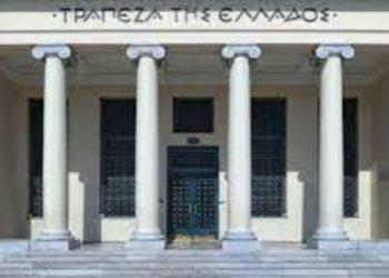 Μειώθηκαν οι καταθέσεις, αυξήθηκαν τα δάνεια τον Φεβρουάριο, σύμφωνα με την Τράπεζα της Ελλάδος