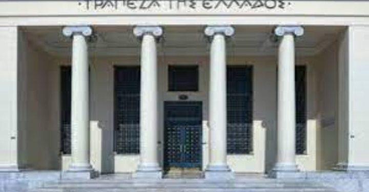 Μειώθηκαν οι καταθέσεις, αυξήθηκαν τα δάνεια τον Φεβρουάριο, σύμφωνα με την Τράπεζα της Ελλάδος