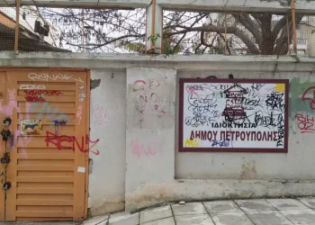 Ο άγνωστος κινηματογράφος της Πετρούπολης στην οδό Περικλέους